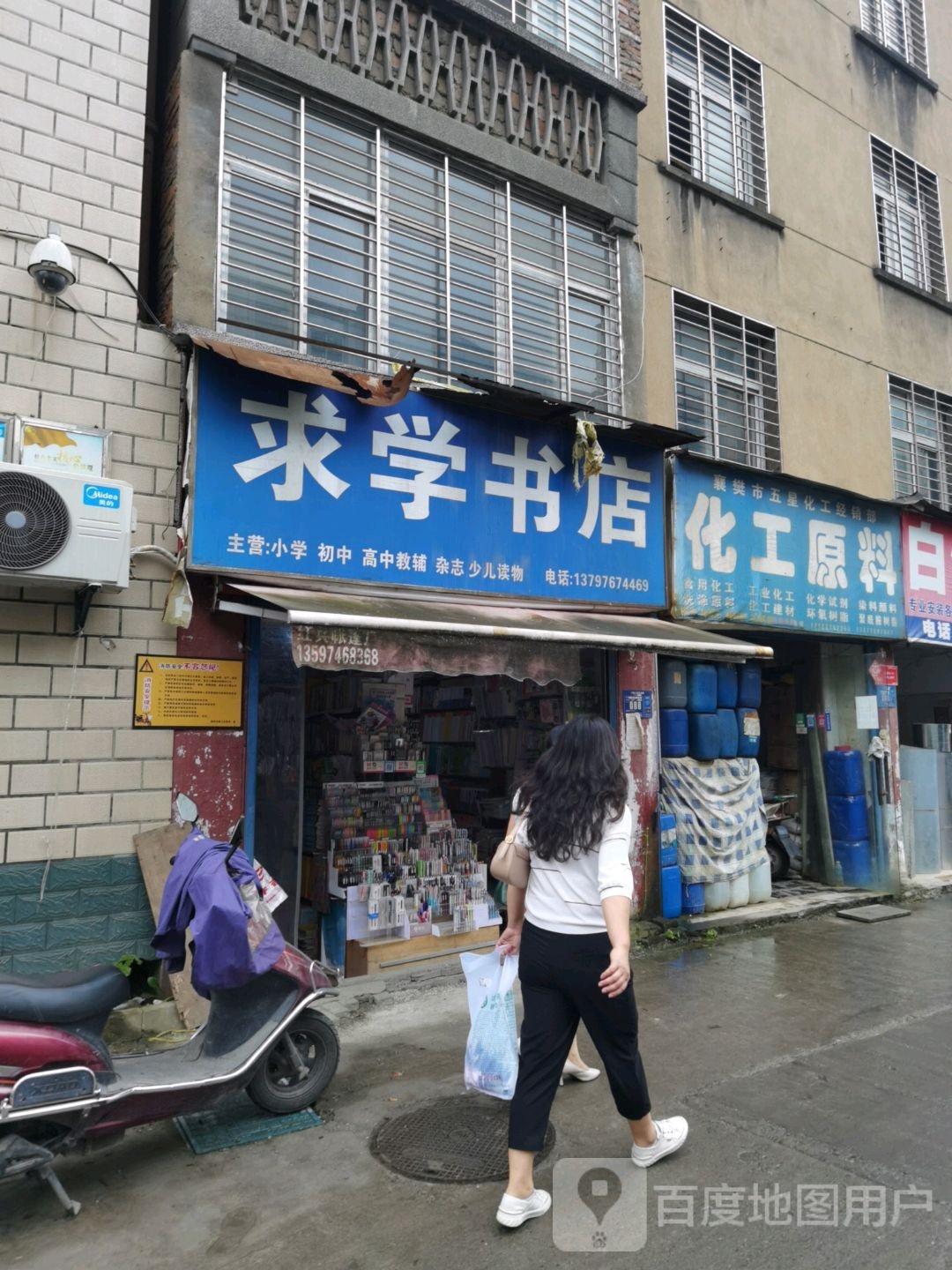 求学壹号店(丹江路店)