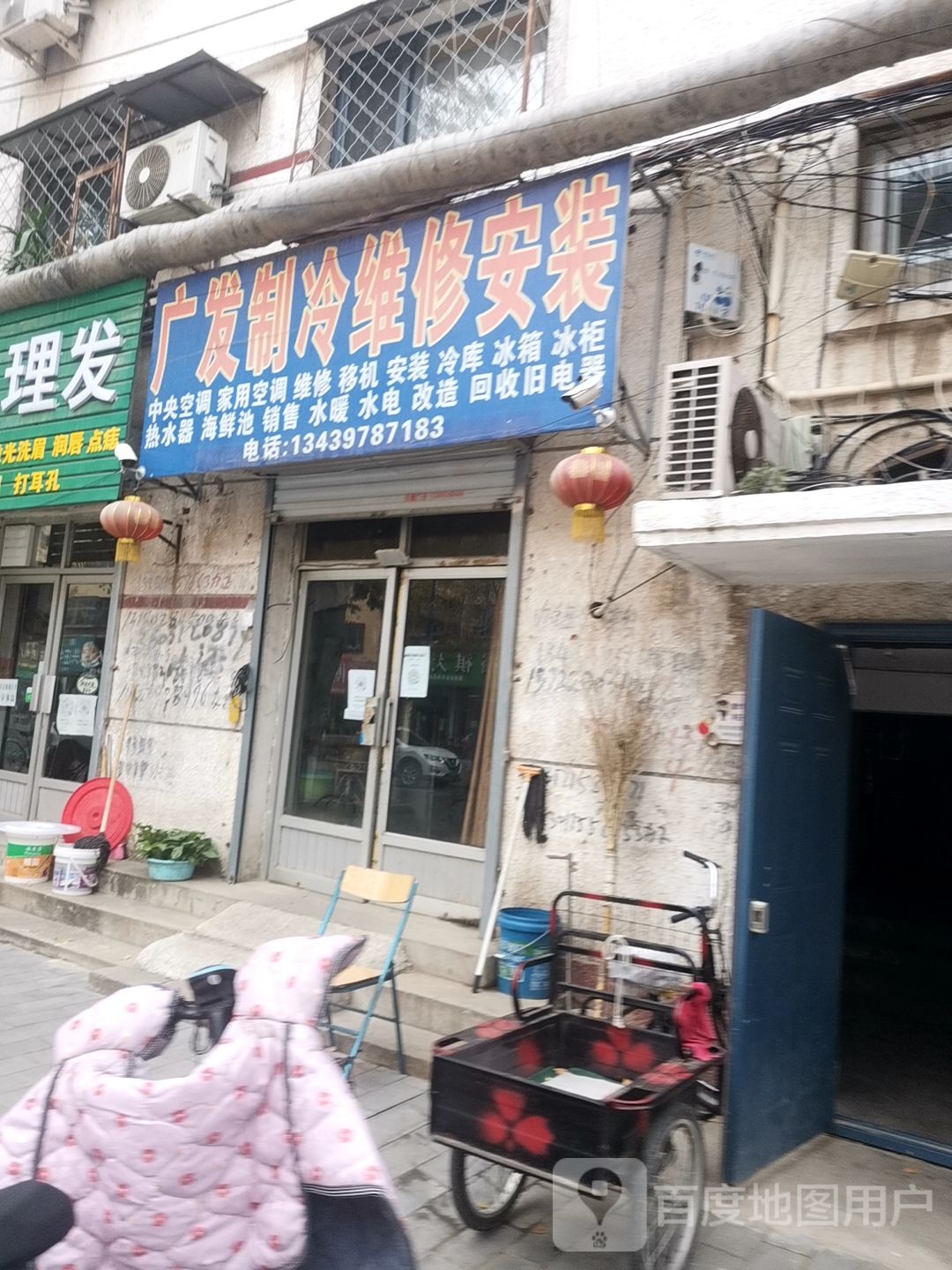 广发制冷维修安装