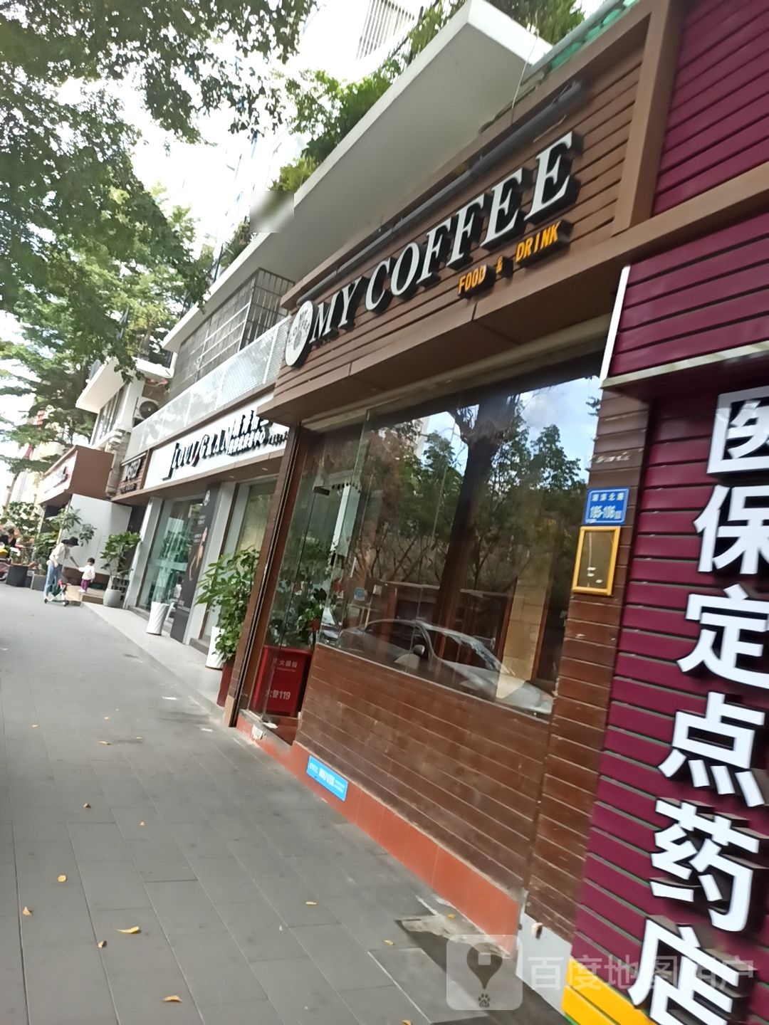 MY COFFEE(滨北小咖啡)