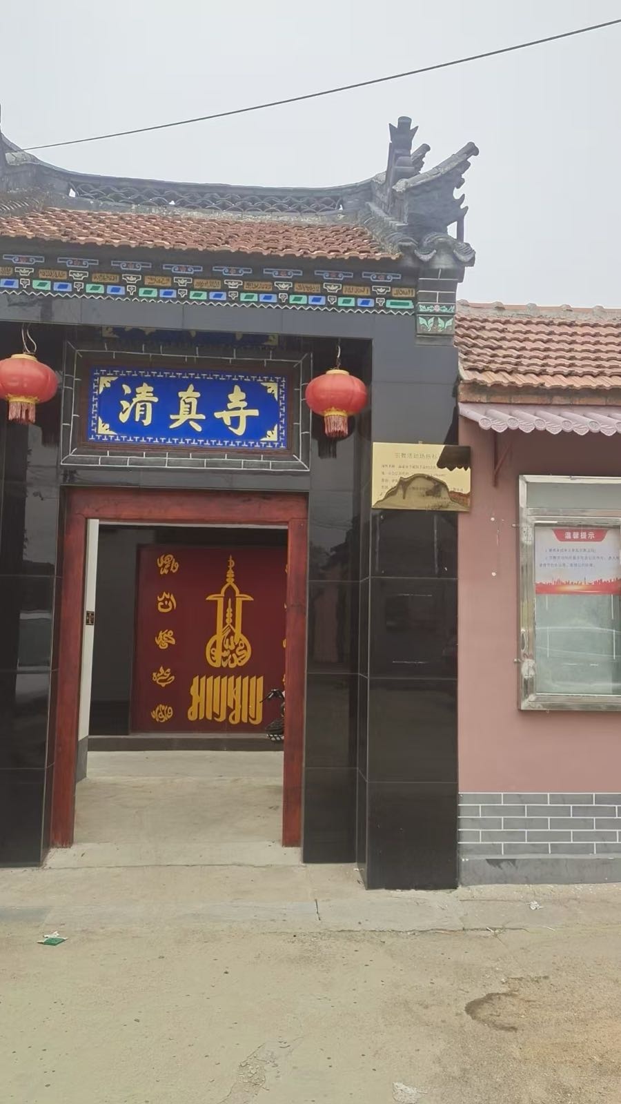 羊流镇清真寺