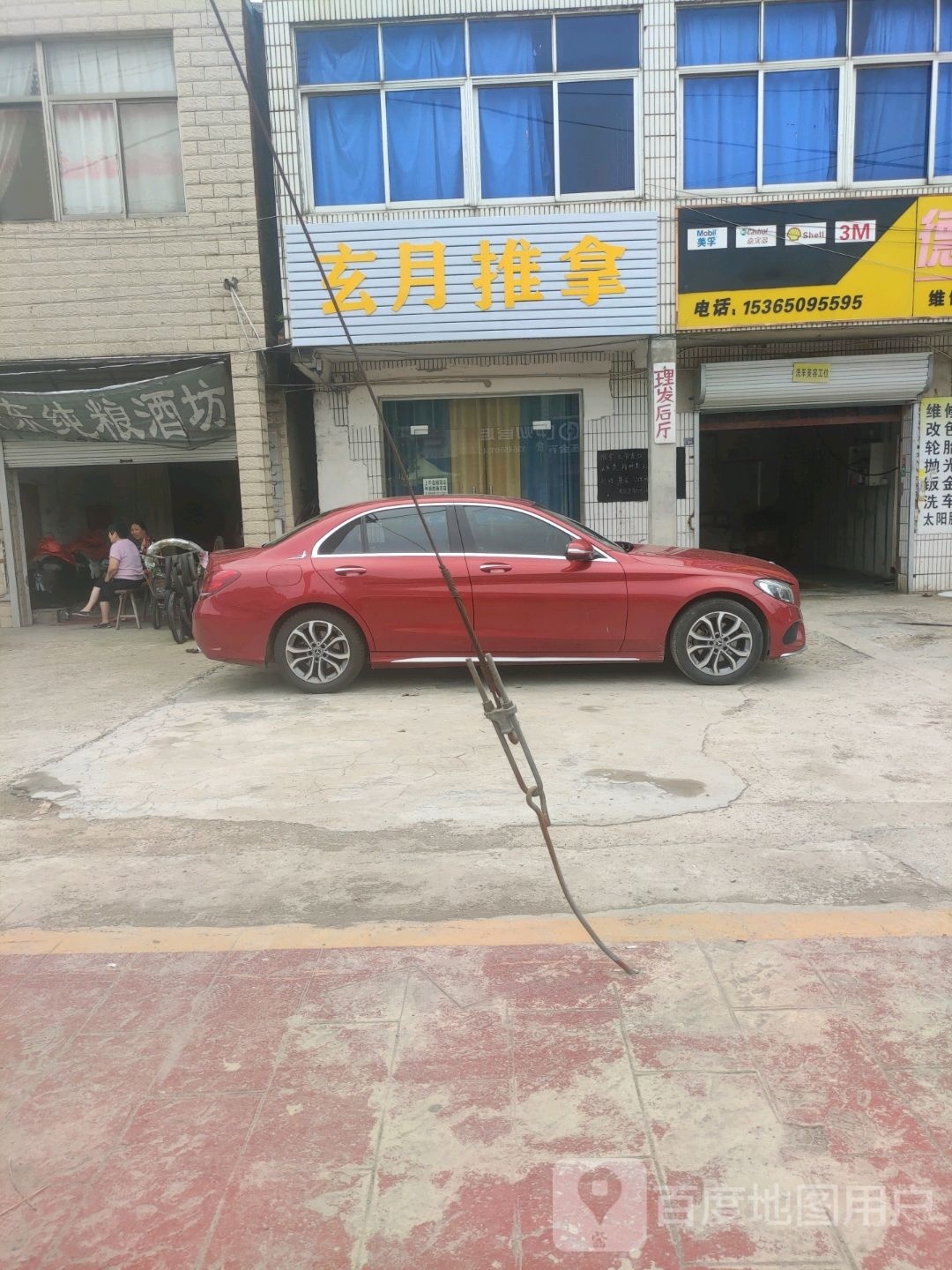 玄月氏推拿