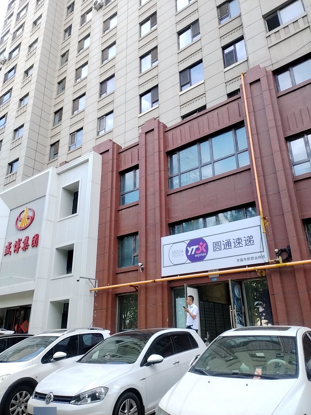 圆通速递(南四纬路店)