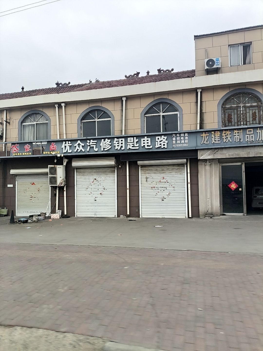优众汽修汽车钥匙电路