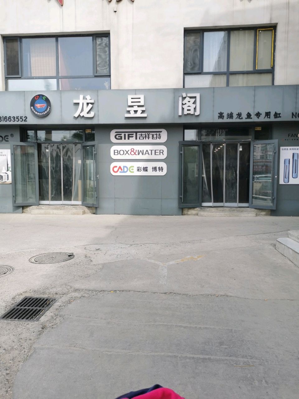 龙昱阁