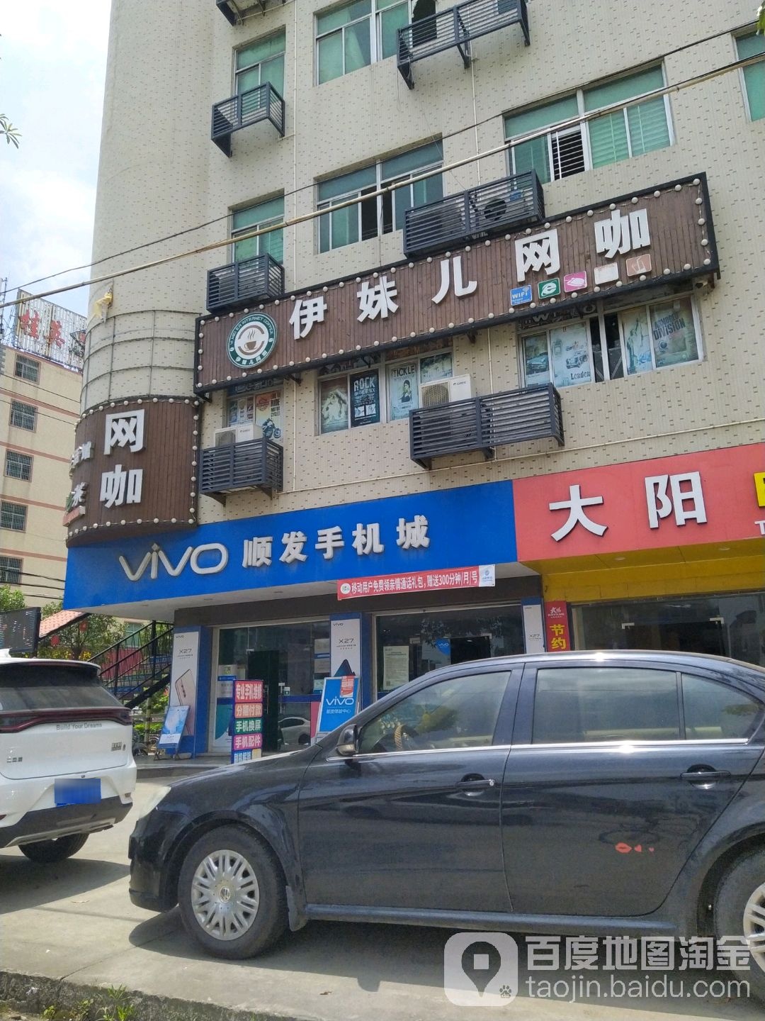 外星人王卡(伊妹儿店)