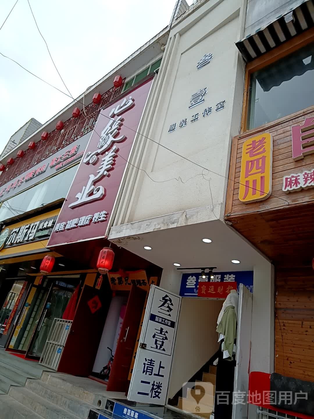鑫源美业