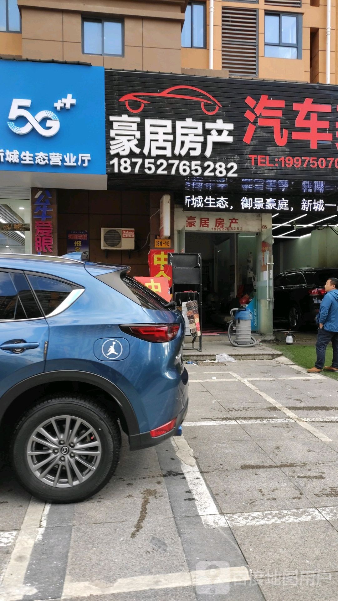 豪居房产