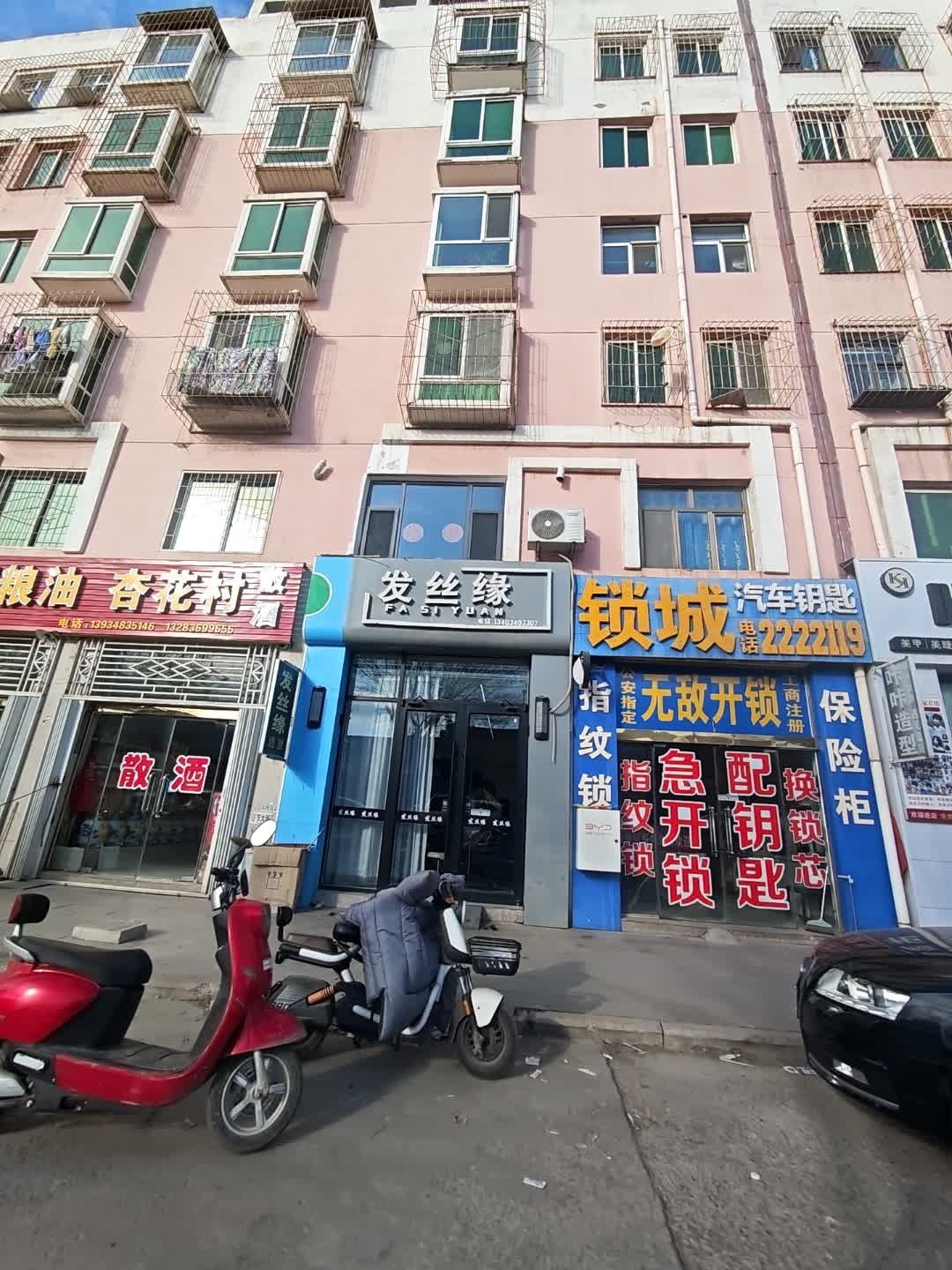 锁城汽车钥匙