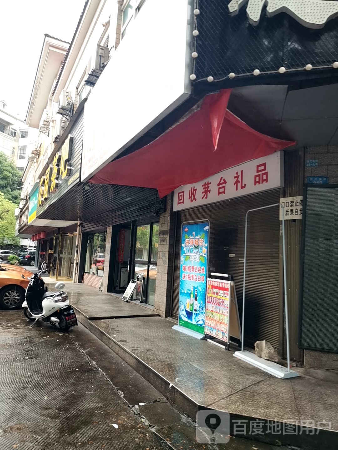 回收茅台礼品