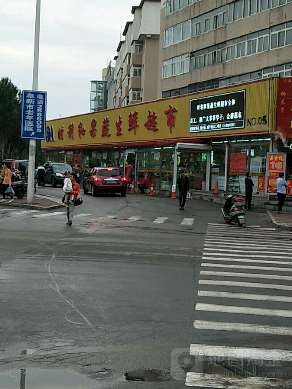 时利和果蔬生鲜超市NO.5(人民大街店)