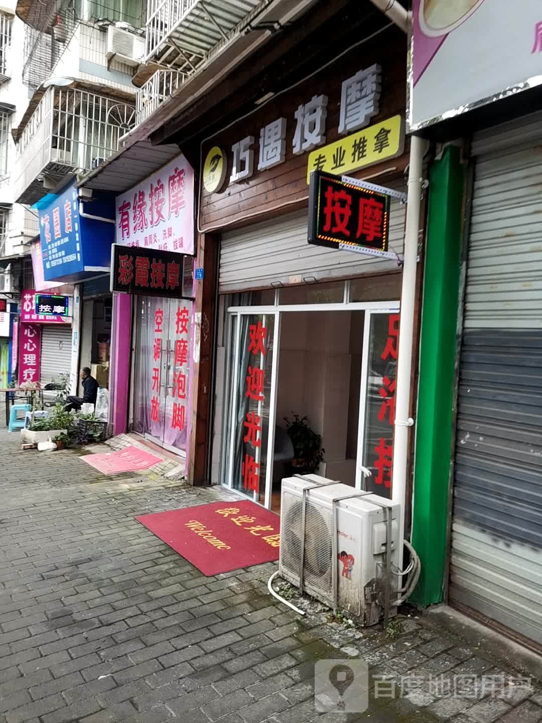 花圈店