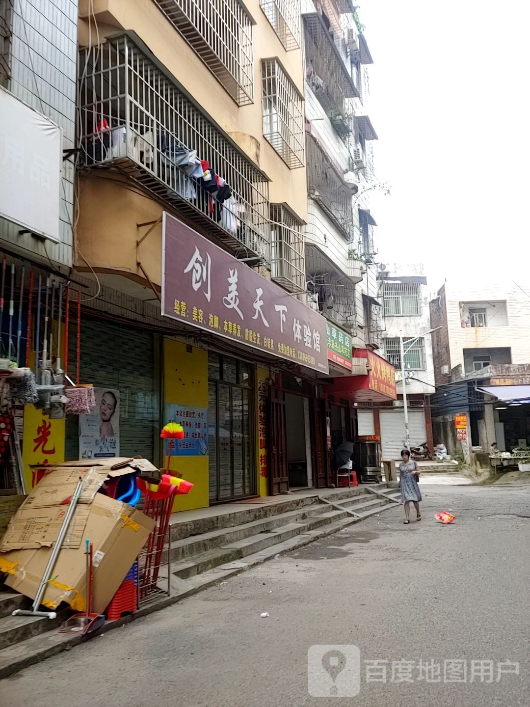 创美天下体验馆