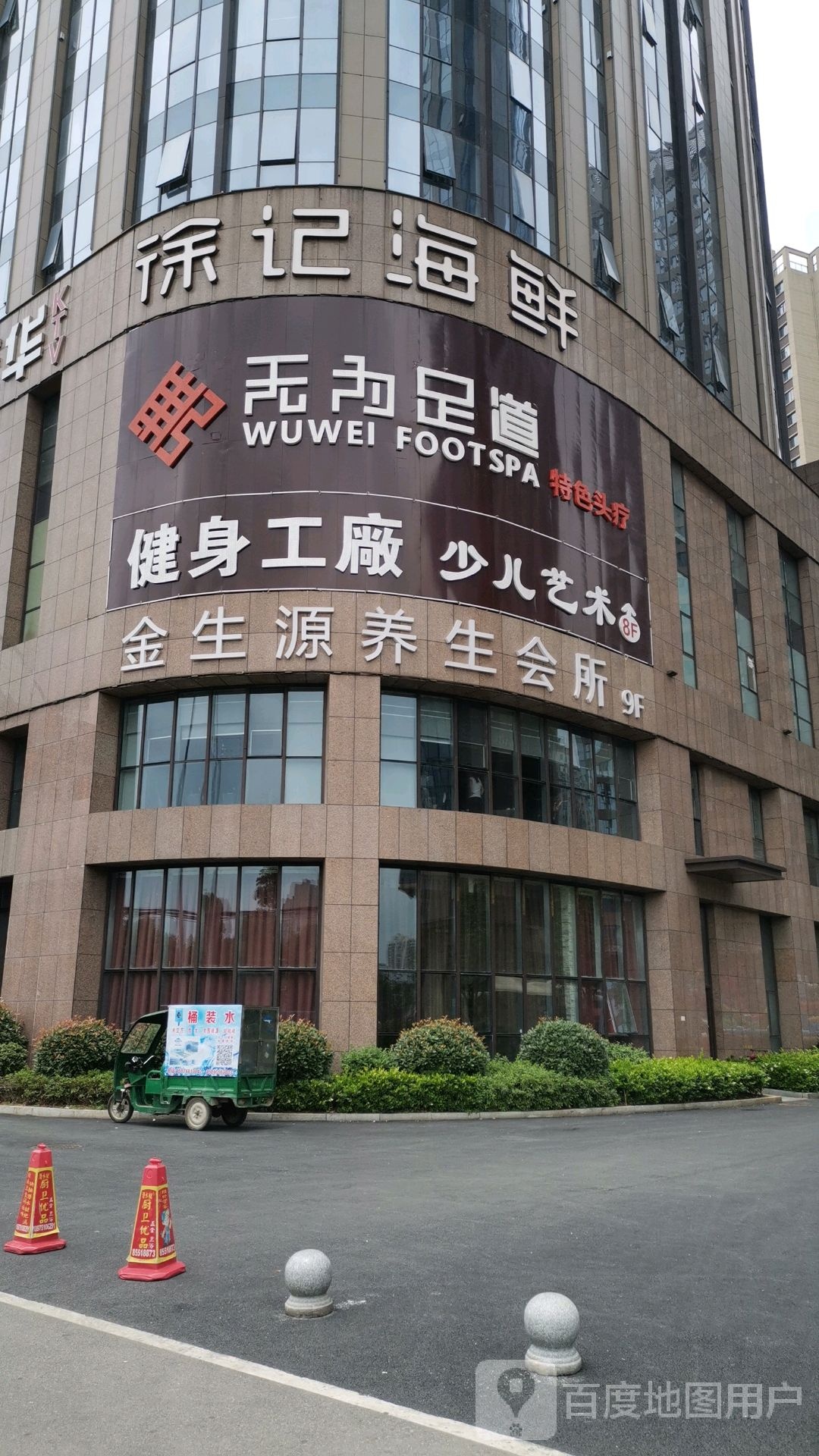 尚品无为·足浴丨按摩丨SPA(高升店)