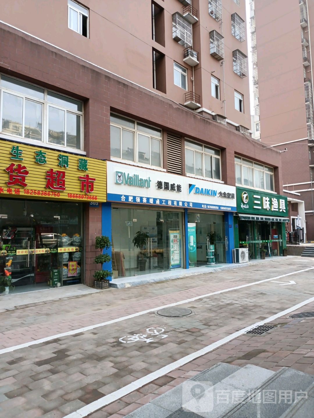 三味渔具(上派店)