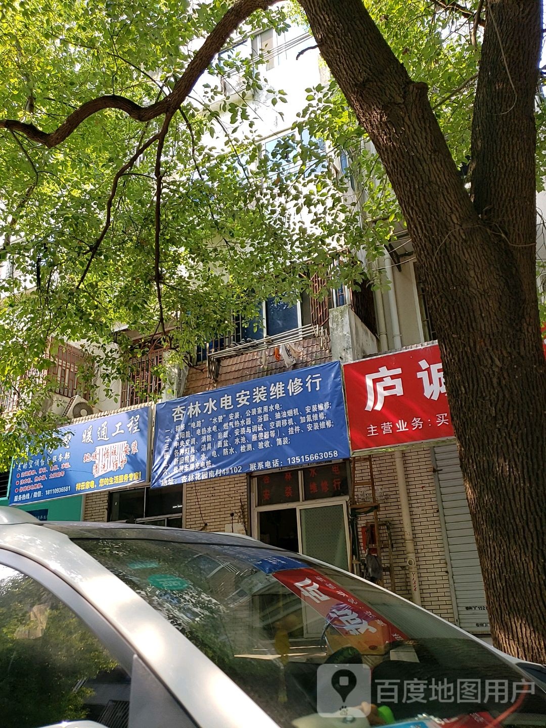 祥云家店