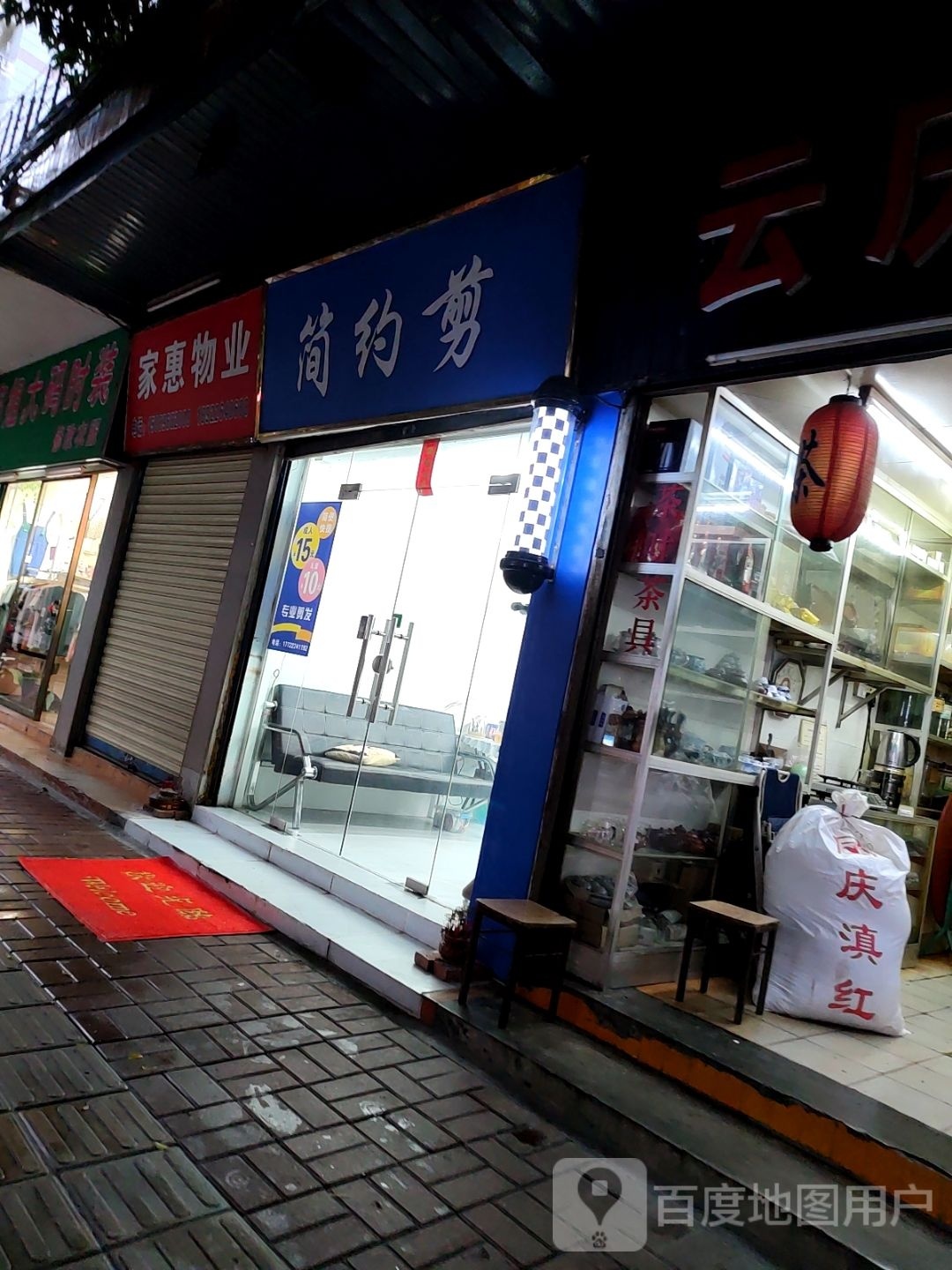 简约剪