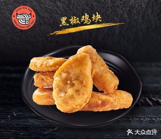 芝士烤牛肉卷(平桥店)
