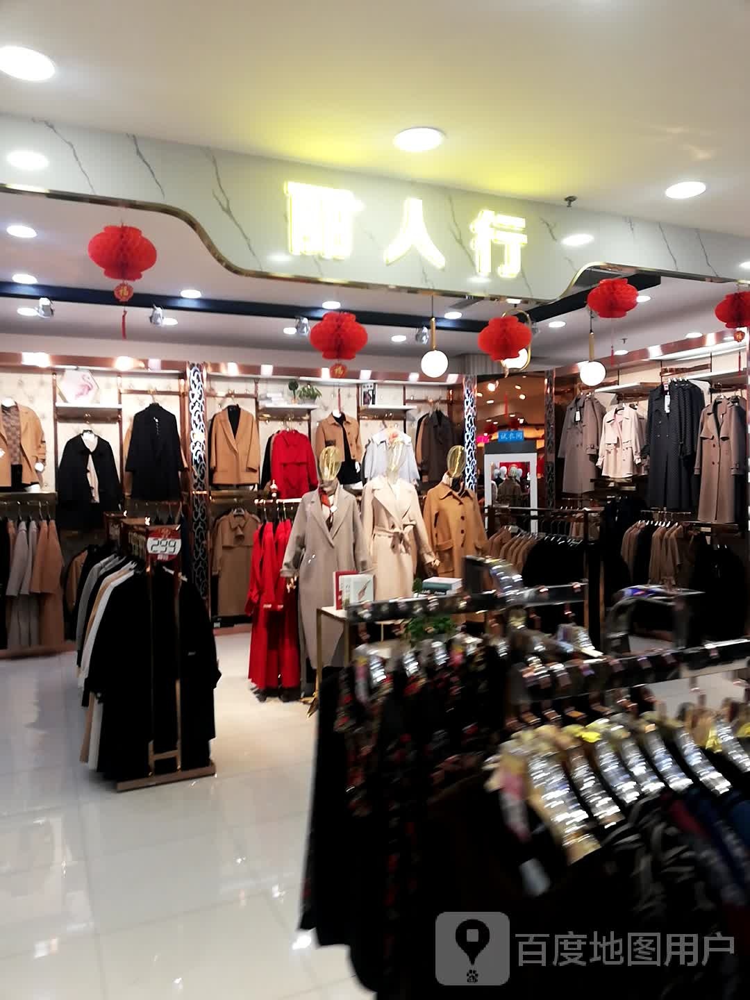 丽人坊馆(辰兴购物公园店)