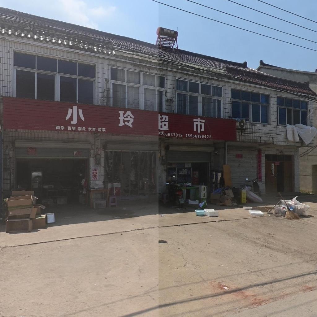小玲超市(复兴路店)