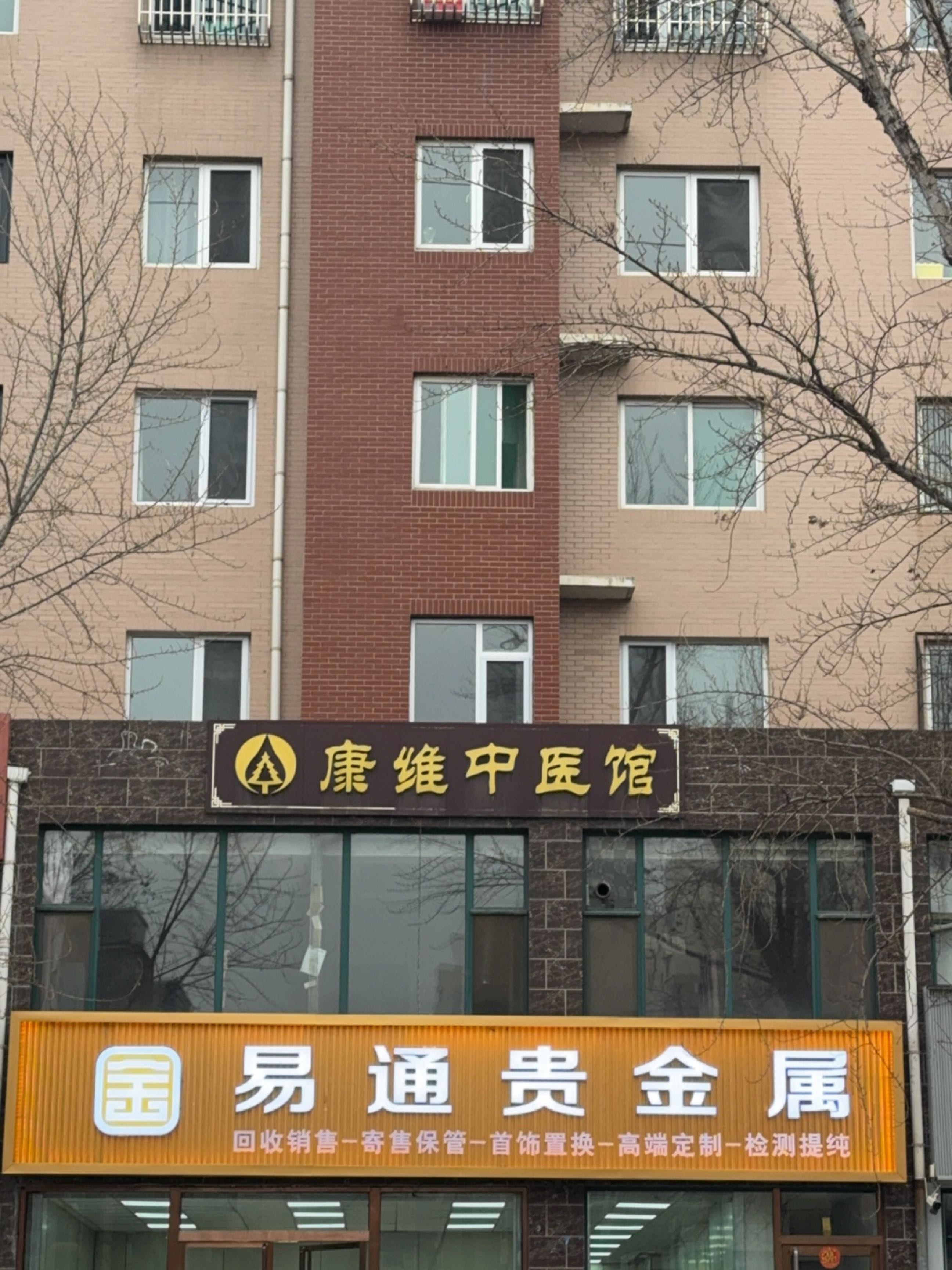 易通贵金属