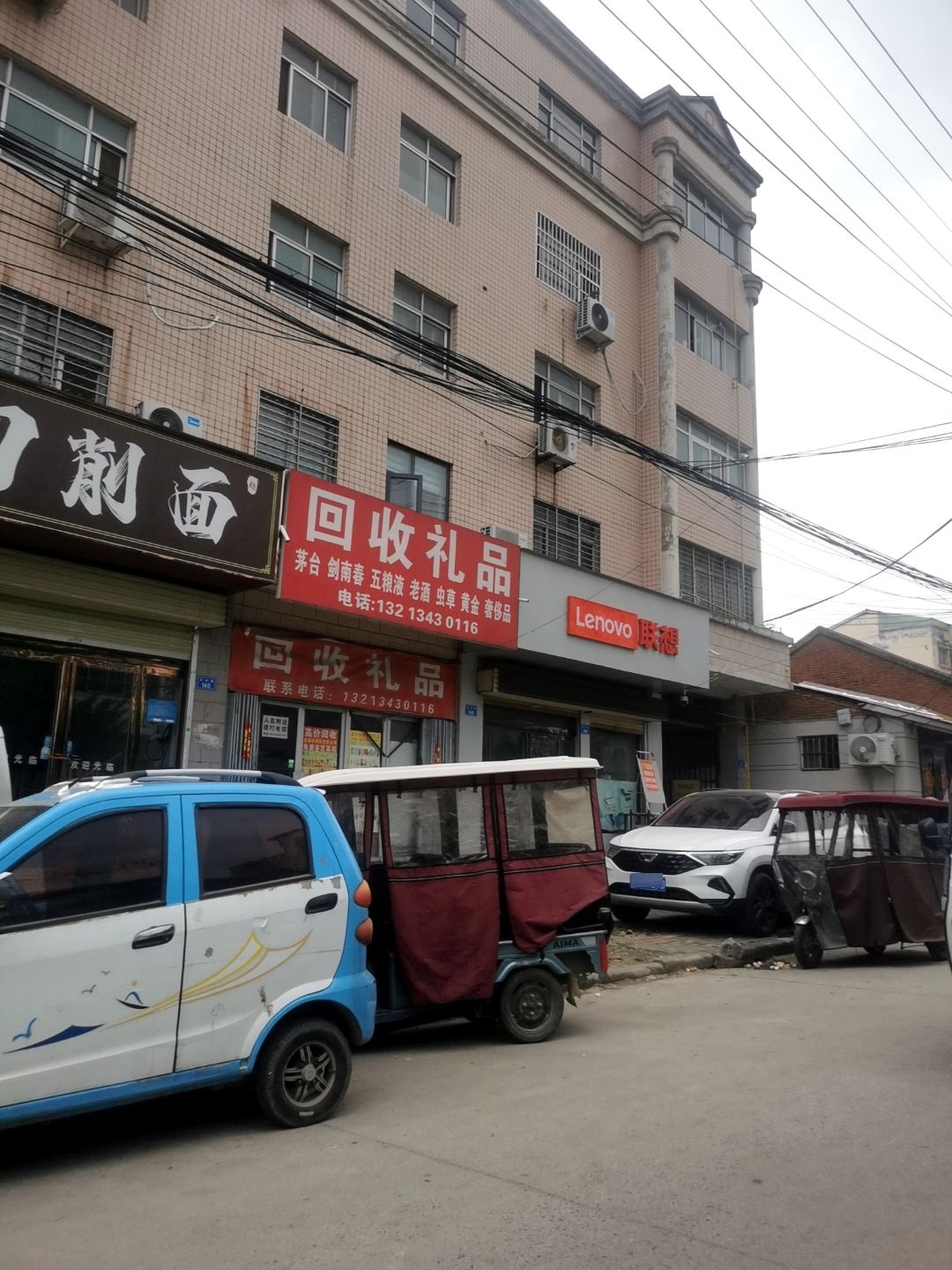回收名酒礼品