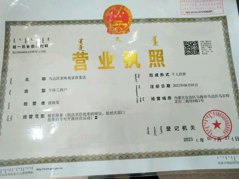 宁夏家常风味饭馆(清真食品)