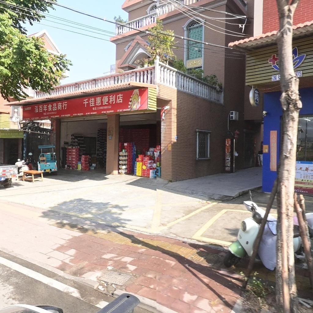 千佳惠便利店
