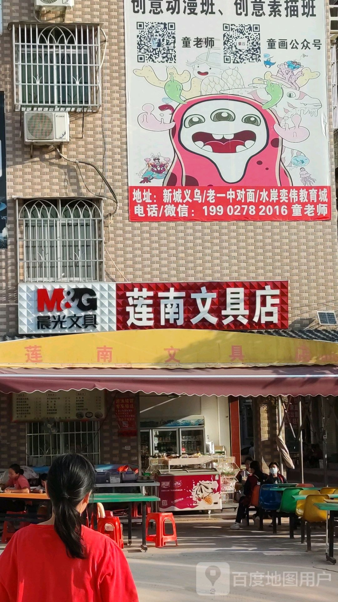 莲南书店