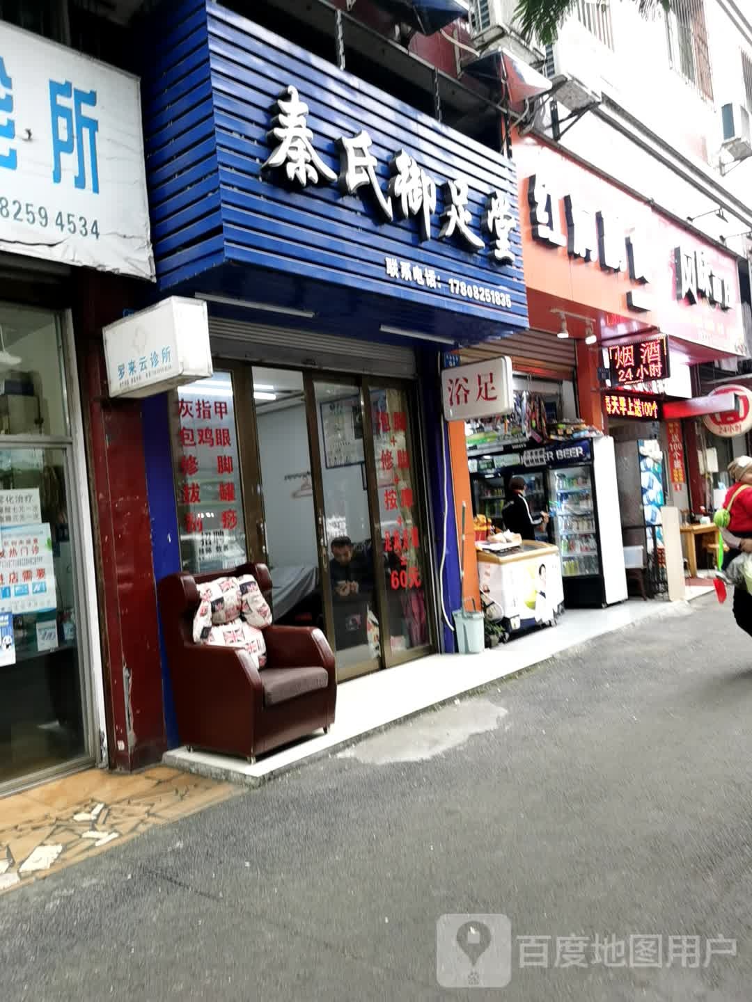 红润副食