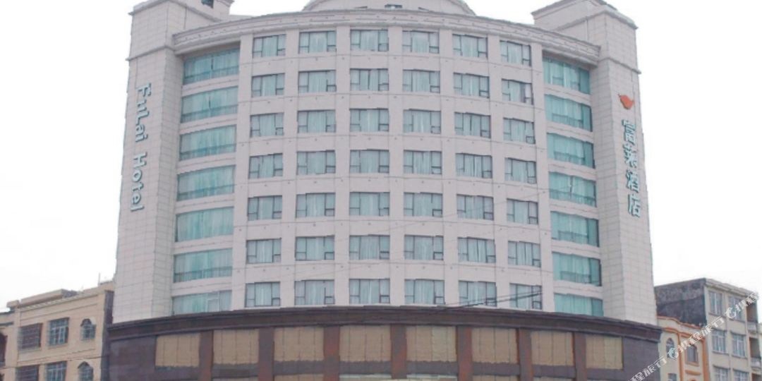 富莱酒店(石城大道店)