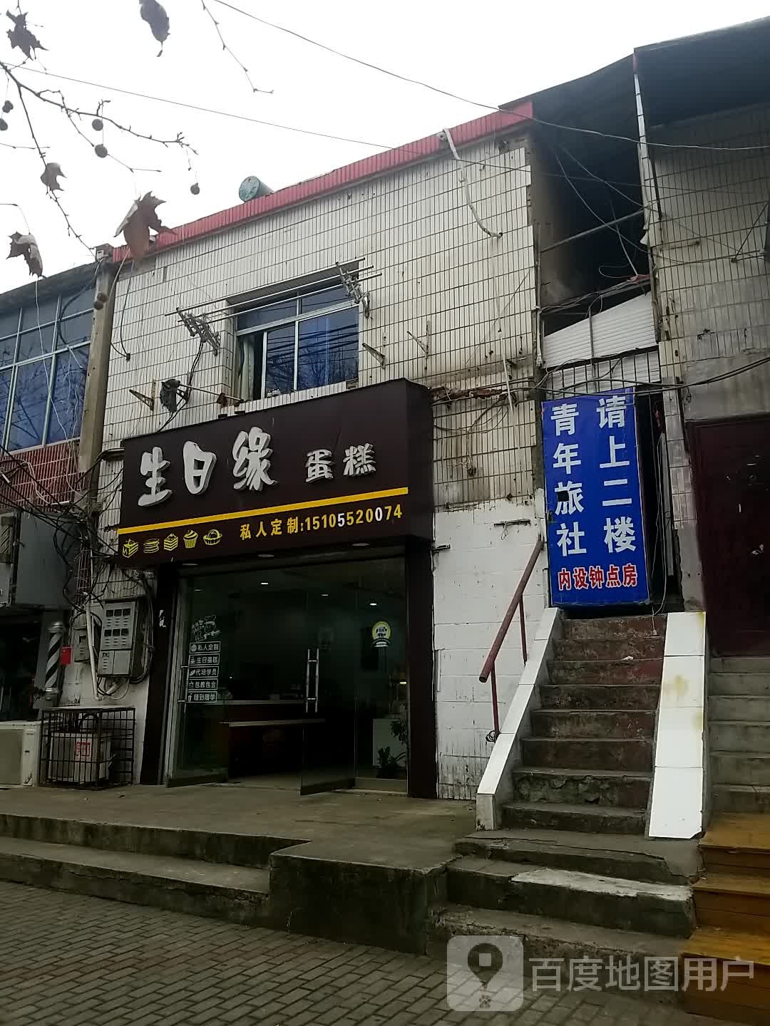 青年会旅社(宏业路店)