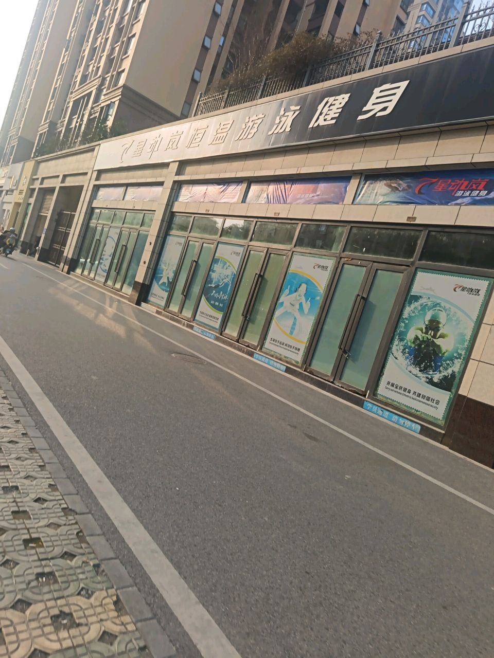 星动岚恒温游泳健身(恒跃名城店)