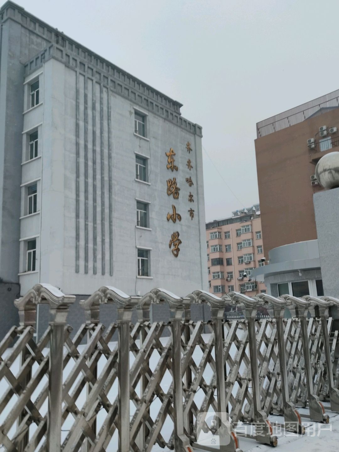 东路学校