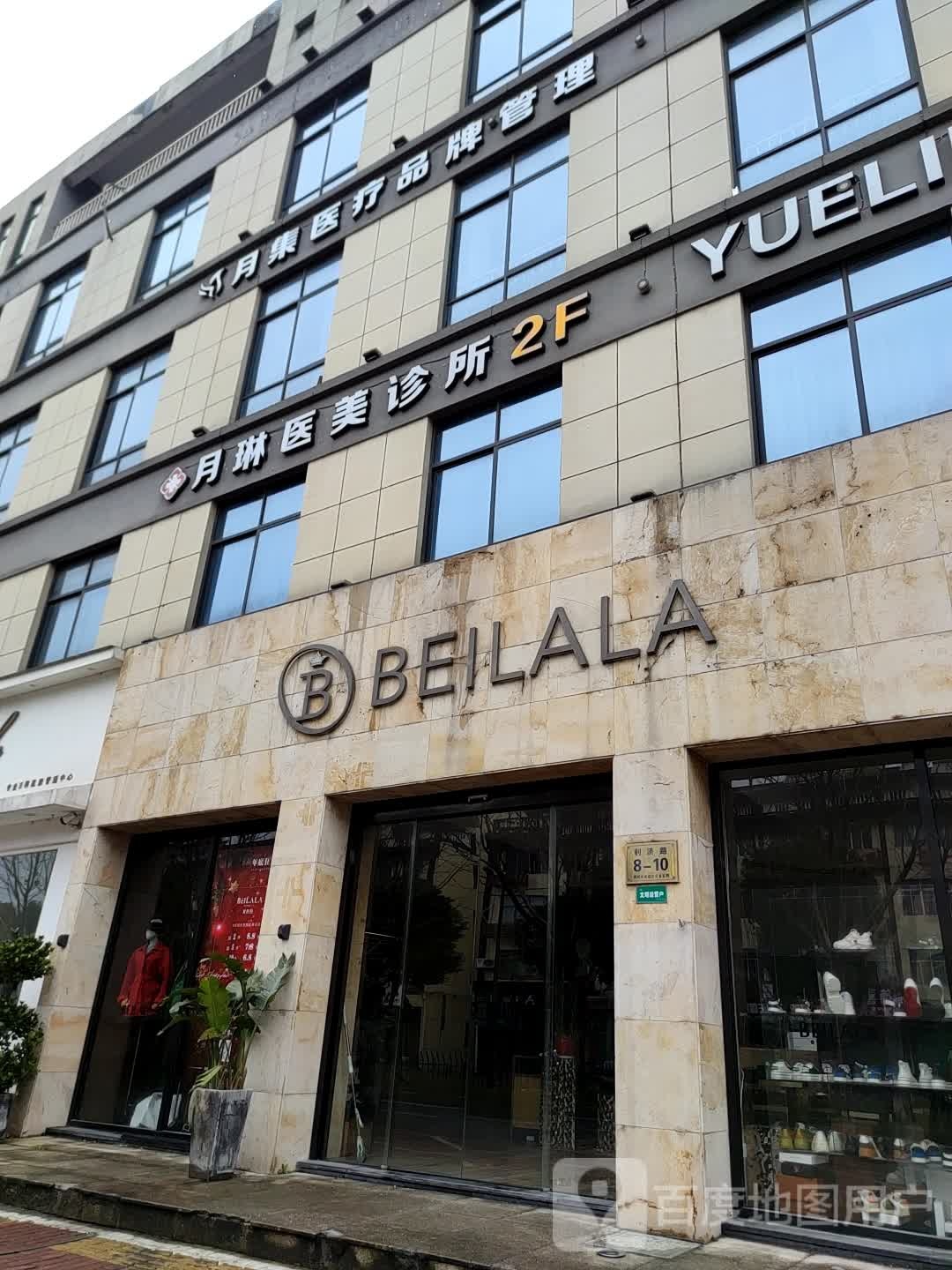 月琳医疗美容