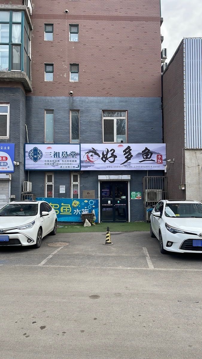 好多鱼水族(紫郡城西区南园店)