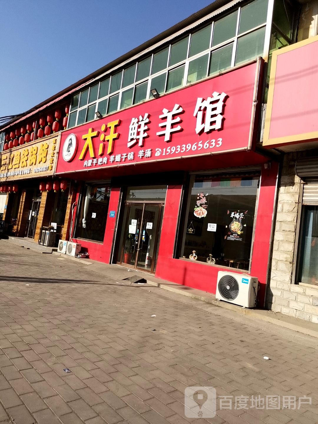 花姐三江鱼铁锅炖(团结路店)
