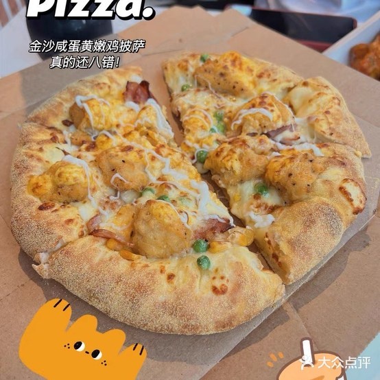 顿姓派姆披萨(桓台熙悦里店)