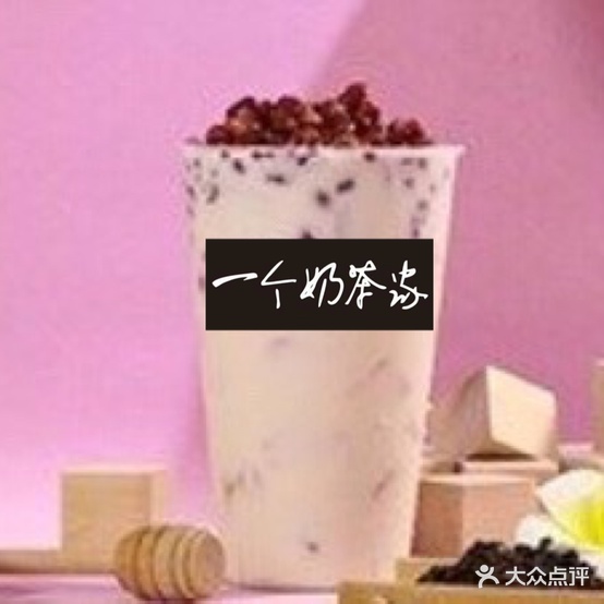 一个奶茶叶(漳州通鑫店)