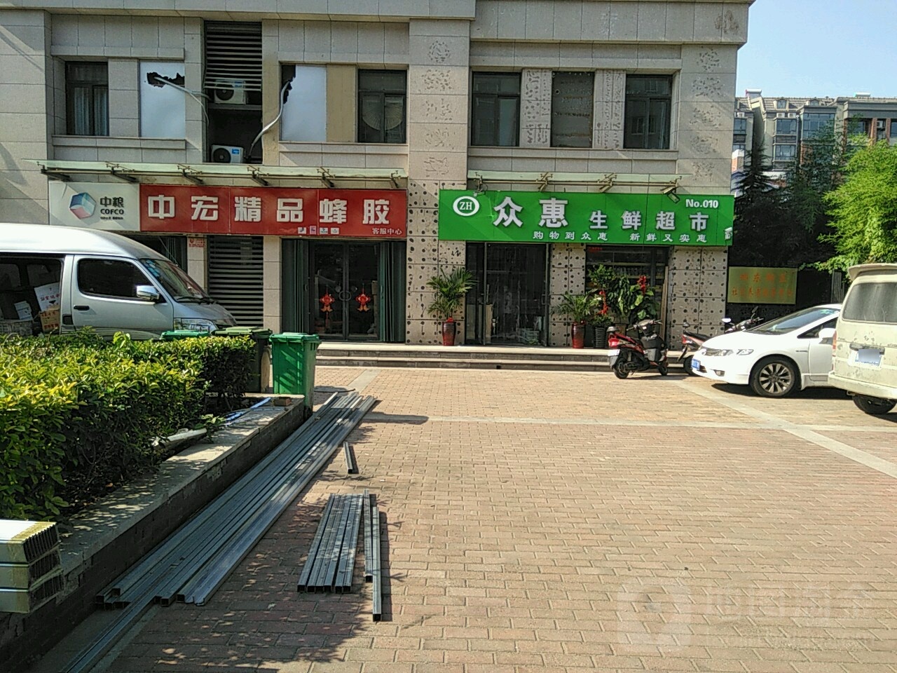 众惠生鲜超市(天赋路店)