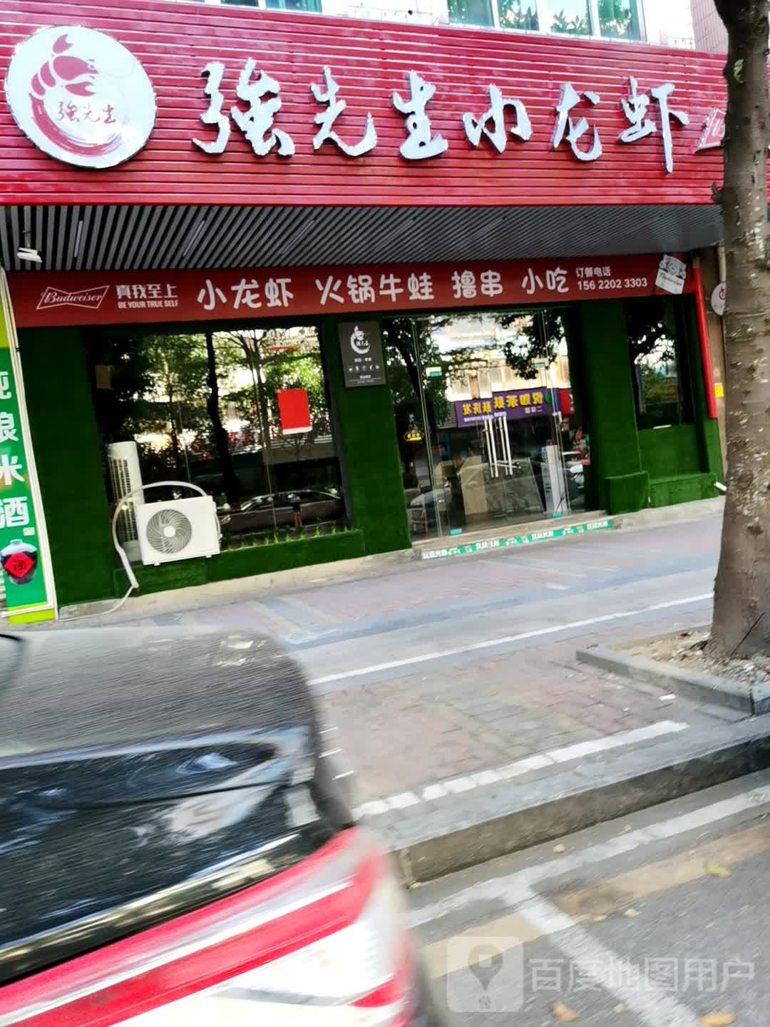 强先生小龙虾·烤鱼·烧烤(二环路店)