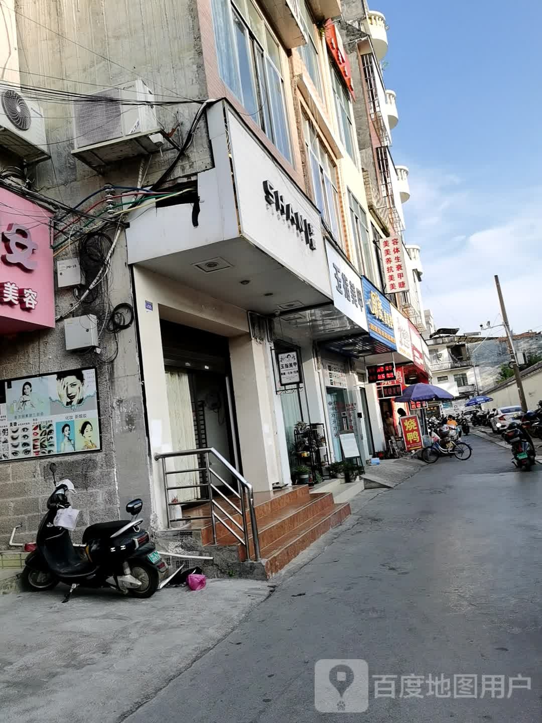 闺蜜美容美容