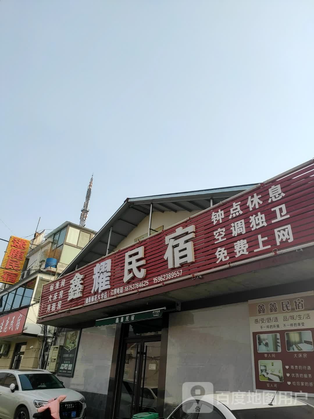 迷鹿民宿