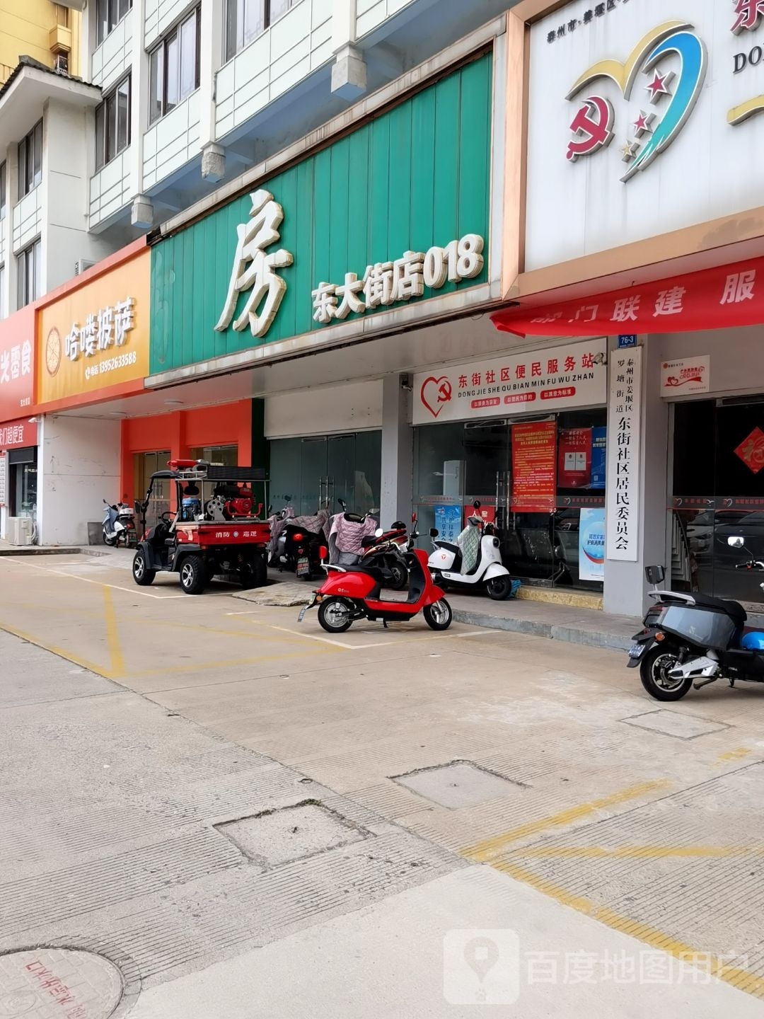 哈喽比萨