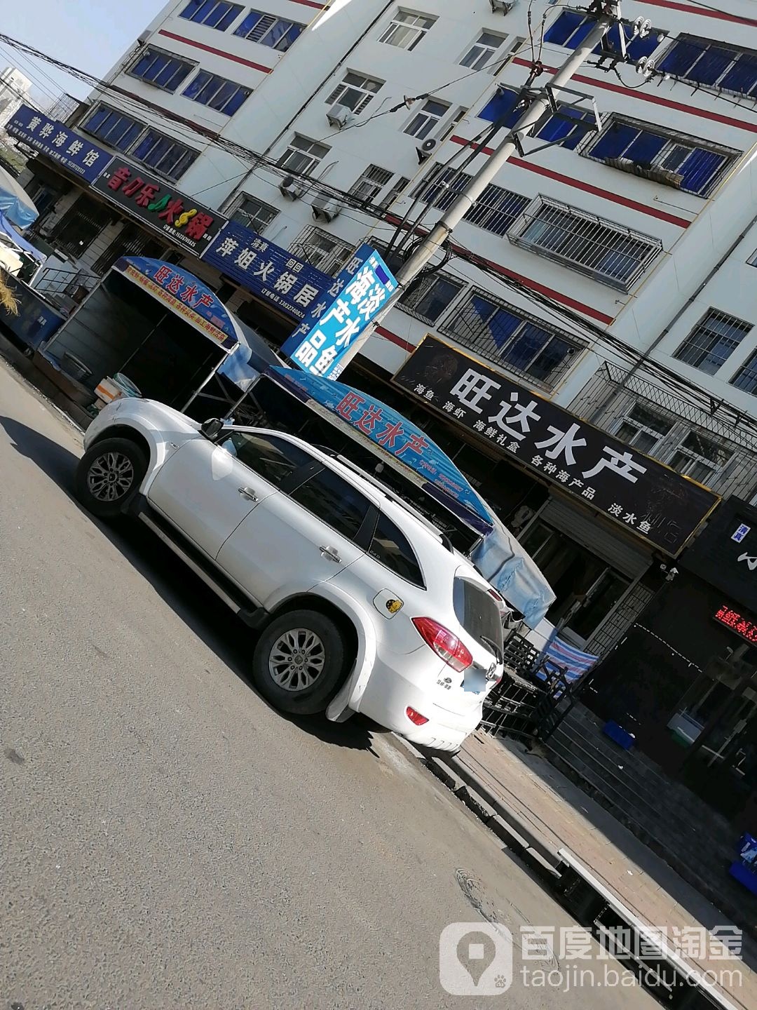 望达水产(志强路店)