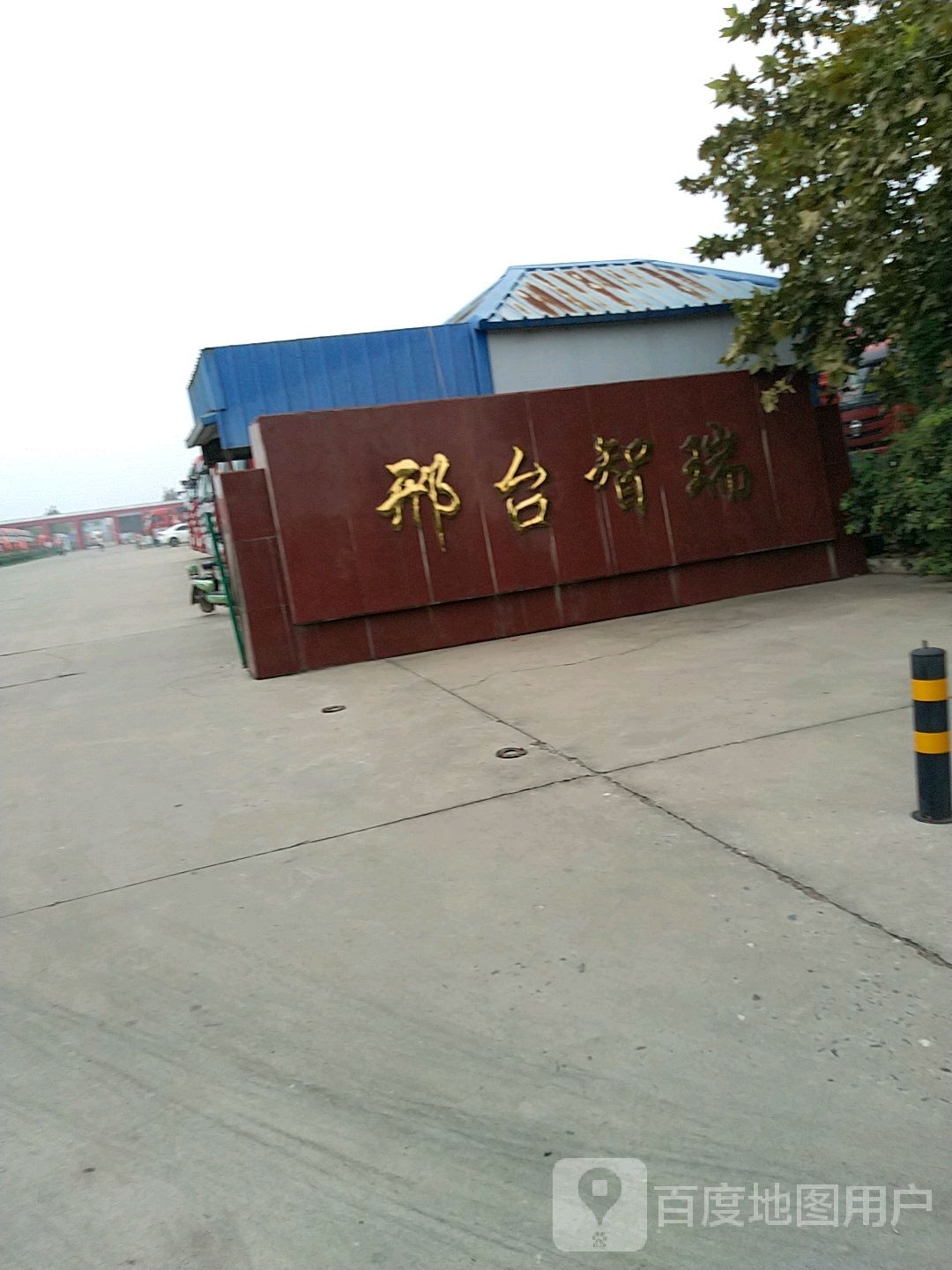 邢台腾瑞