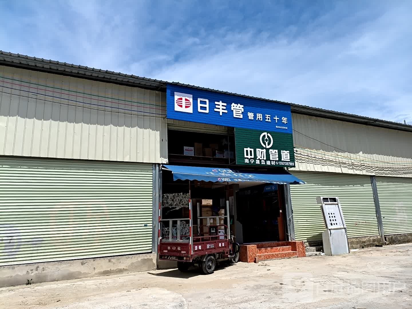 广西南宁市晟垚建材有限公司