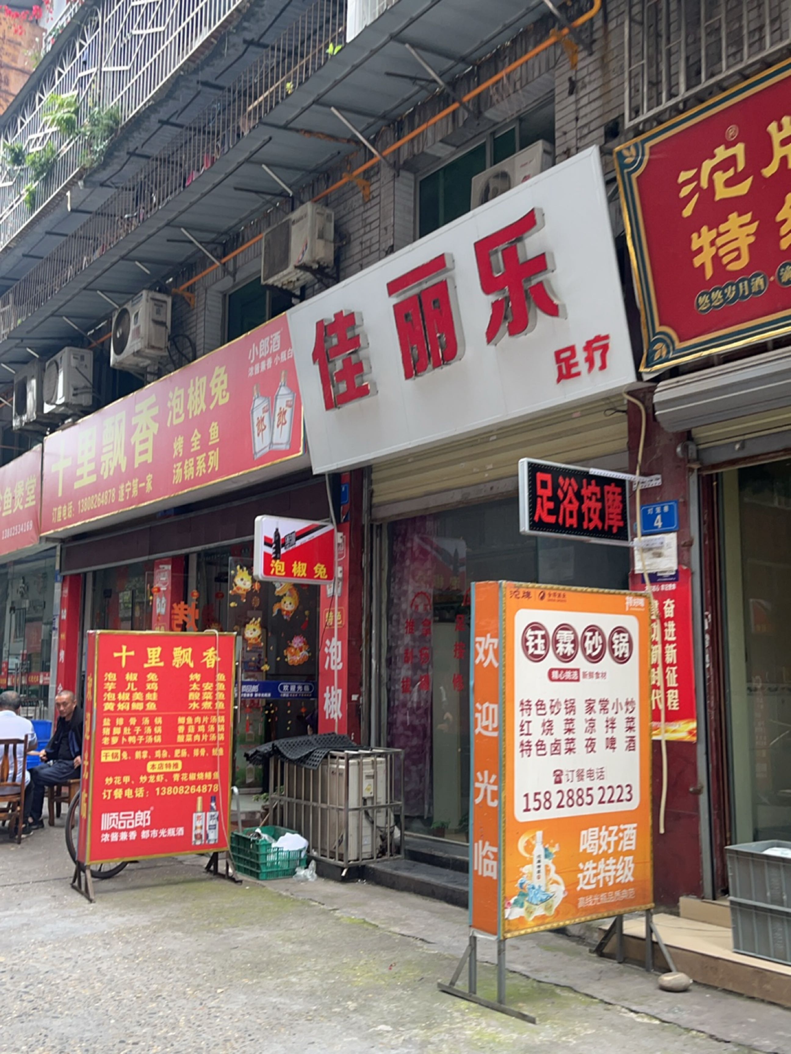 十里飘香泡椒兔(灯笼巷店)