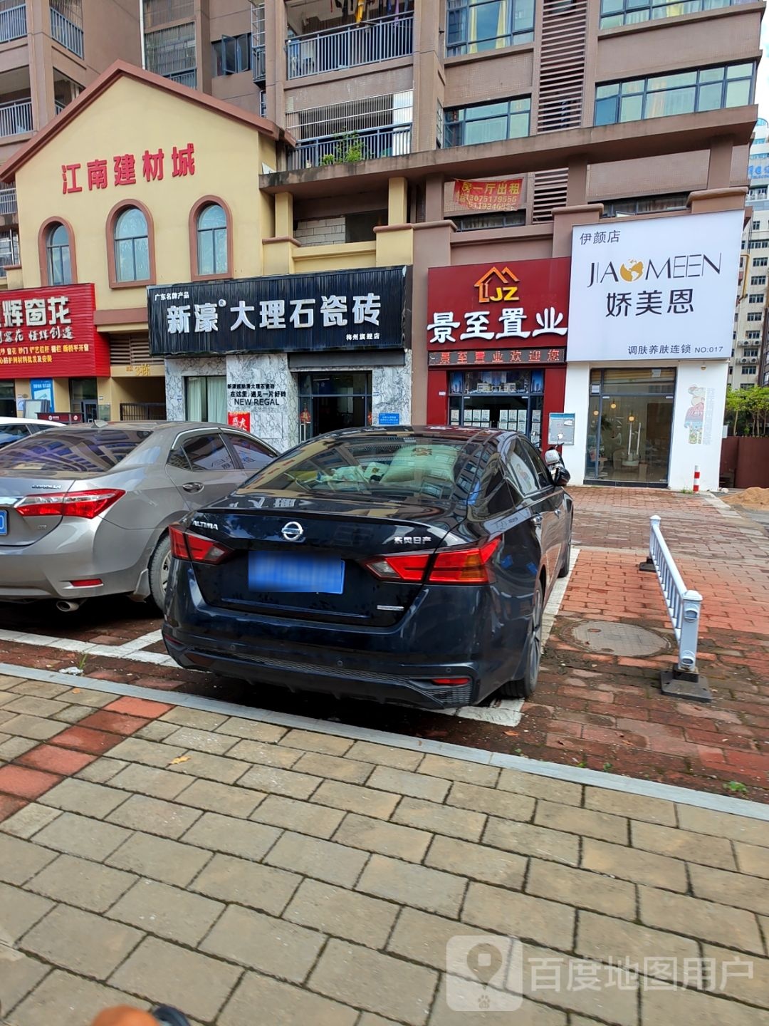 美嗤娇恩釉·伊颜店