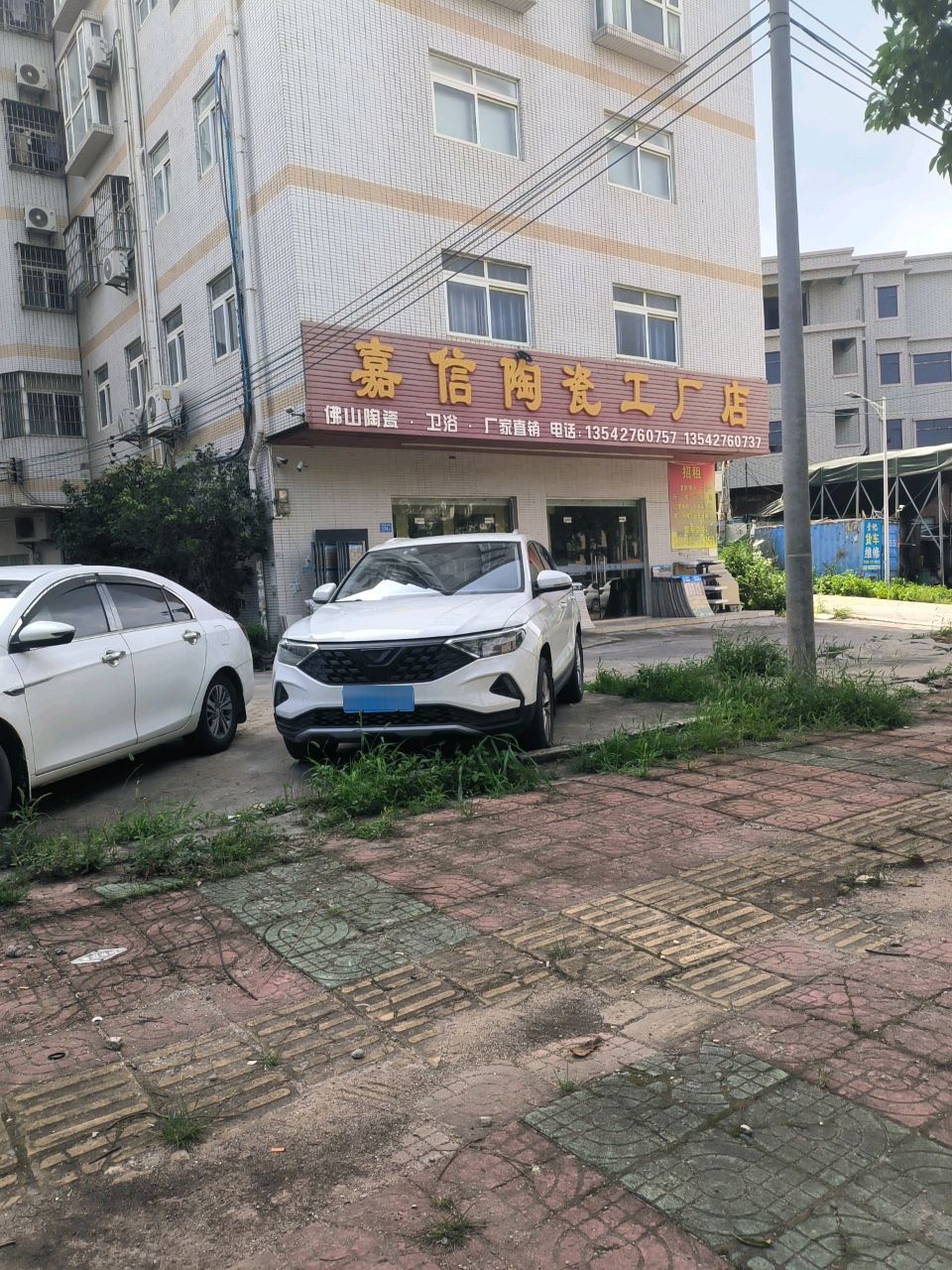 嘉信陶瓷工厂店