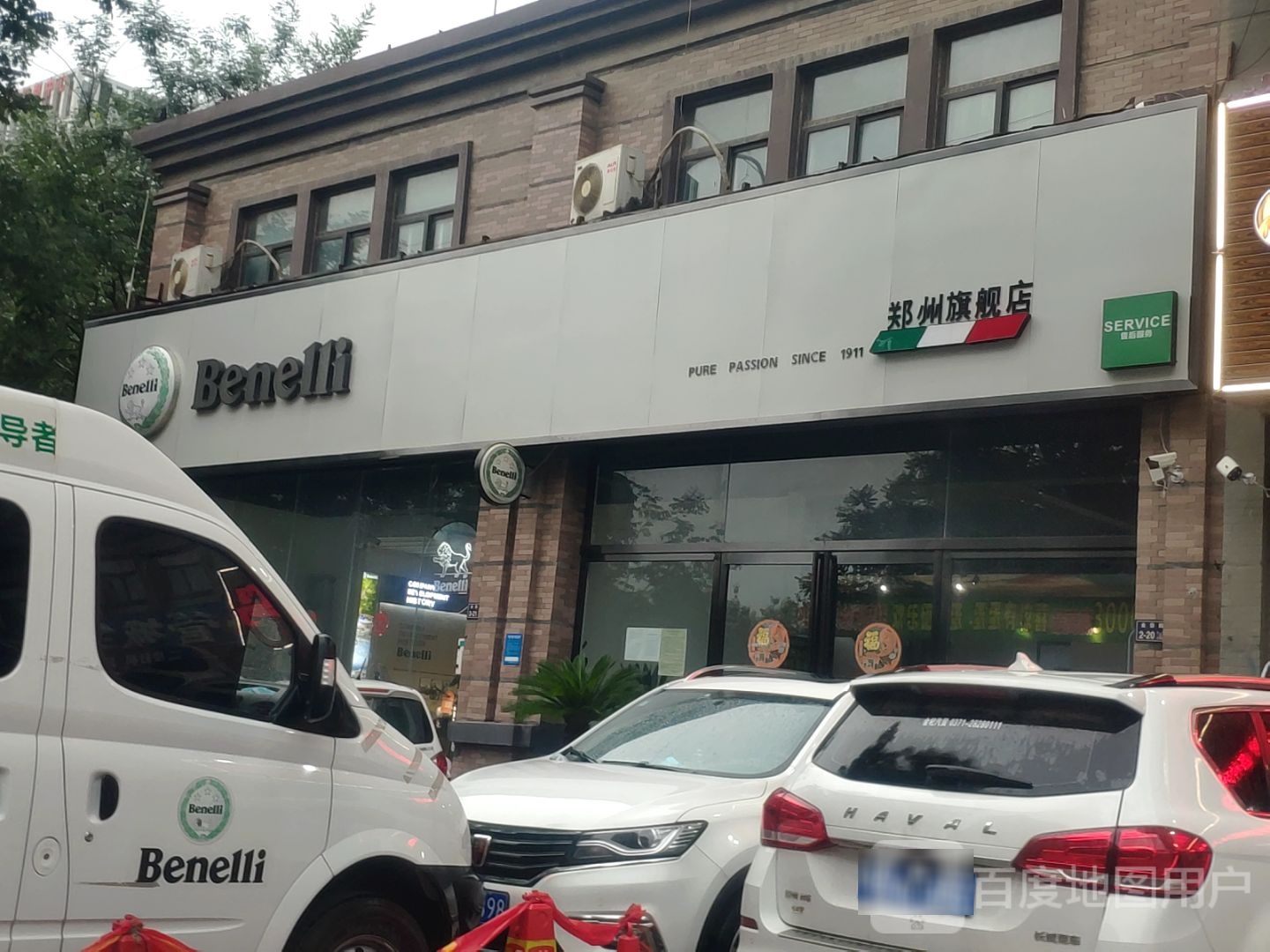 Benelli贝纳利(郑州旗舰店)